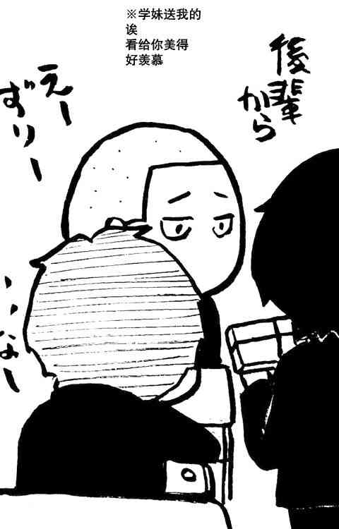 花园与数的课外补习 推特图集11 第5页