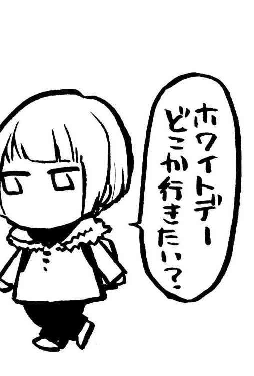 花园与数的课外补习 推特图集11 第7页