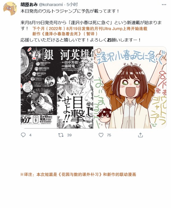 花园与数的课外补习 联动番外 第0页