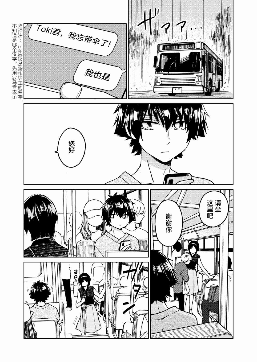 花园与数的课外补习 联动番外 第1页