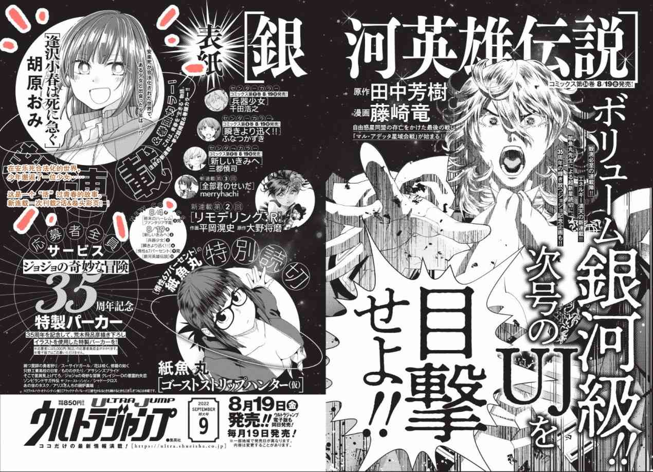 花园与数的课外补习 联动番外 第12页