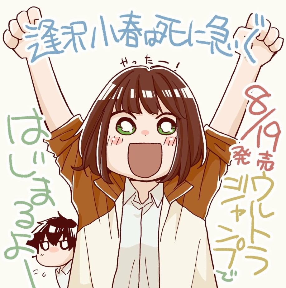 花园与数的课外补习 联动番外 第13页