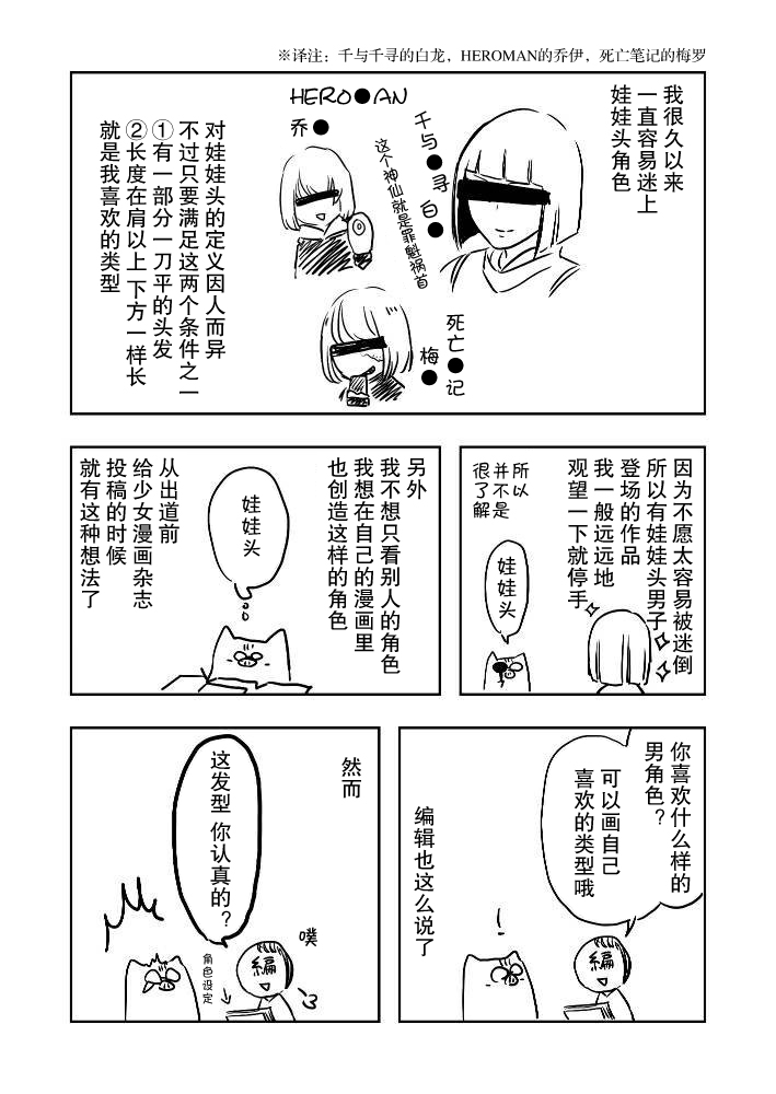 花园与数的课外补习 推特图集1 第2页