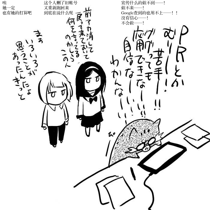 花园与数的课外补习 推特图集1 第5页