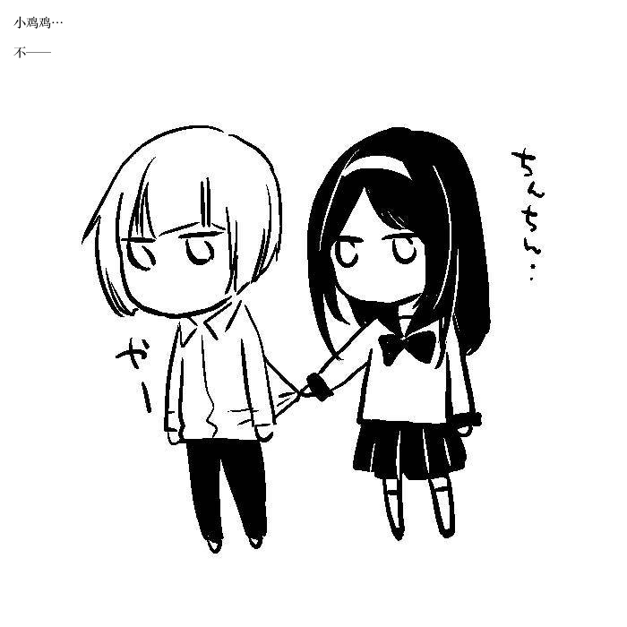 花园与数的课外补习 推特图集1 第6页