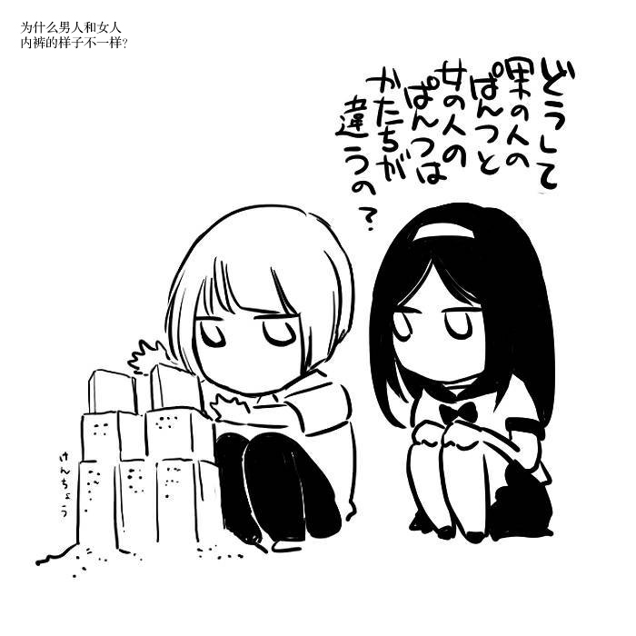 花园与数的课外补习 推特图集1 第7页