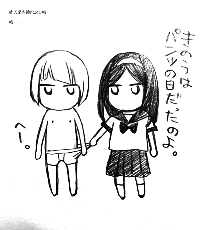 花园与数的课外补习 推特图集1 第8页