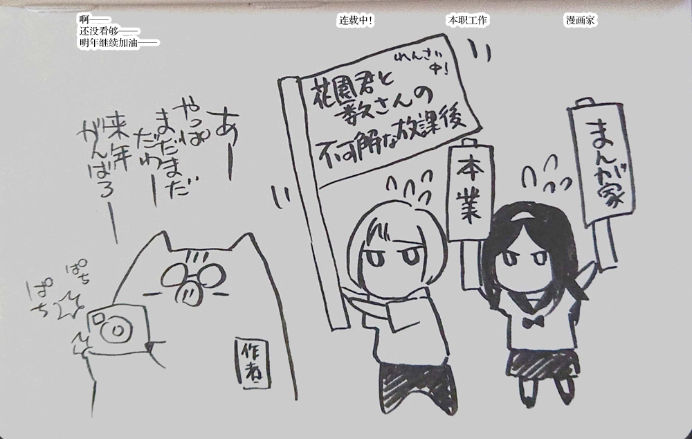 花园与数的课外补习 推特图集1 第9页