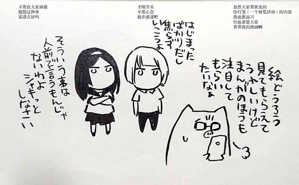 花园与数的课外补习 推特图集1 第10页