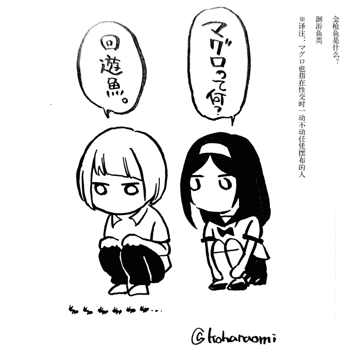 花园与数的课外补习 推特图集1 第12页