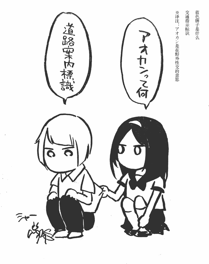 花园与数的课外补习 推特图集1 第14页