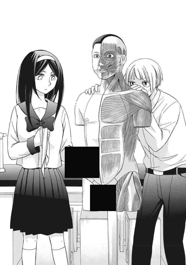 花园与数的课外补习 5话 第11页