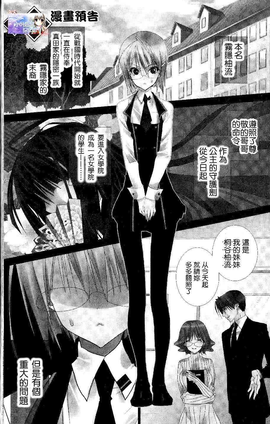 欢迎来到魔法少女部 1话 第9页