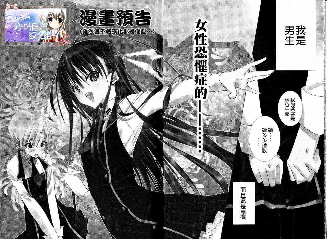 欢迎来到魔法少女部 1话 第10页