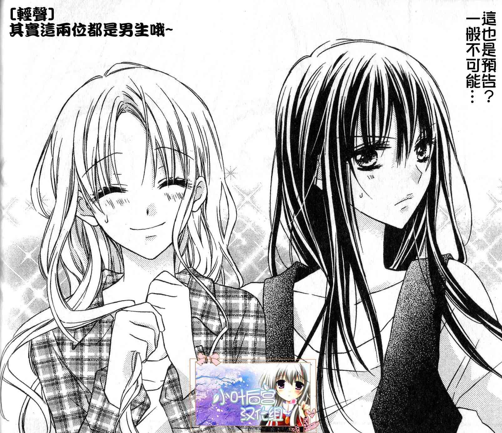 欢迎来到魔法少女部 1话 第11页