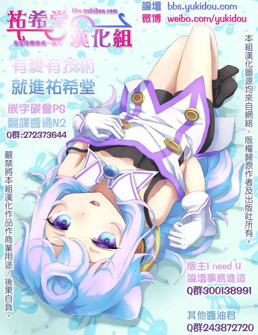 欢迎来到魔法少女部10话图