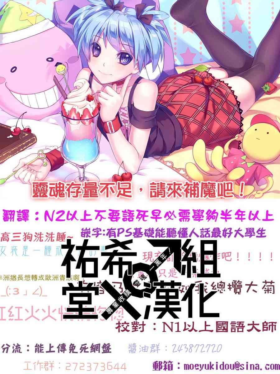 欢迎来到魔法少女部12话图