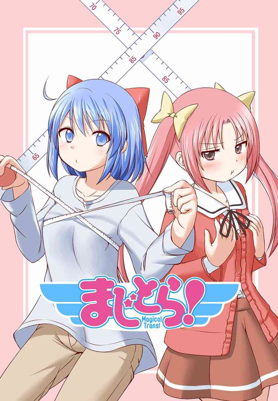 欢迎来到魔法少女部 13话 第2页