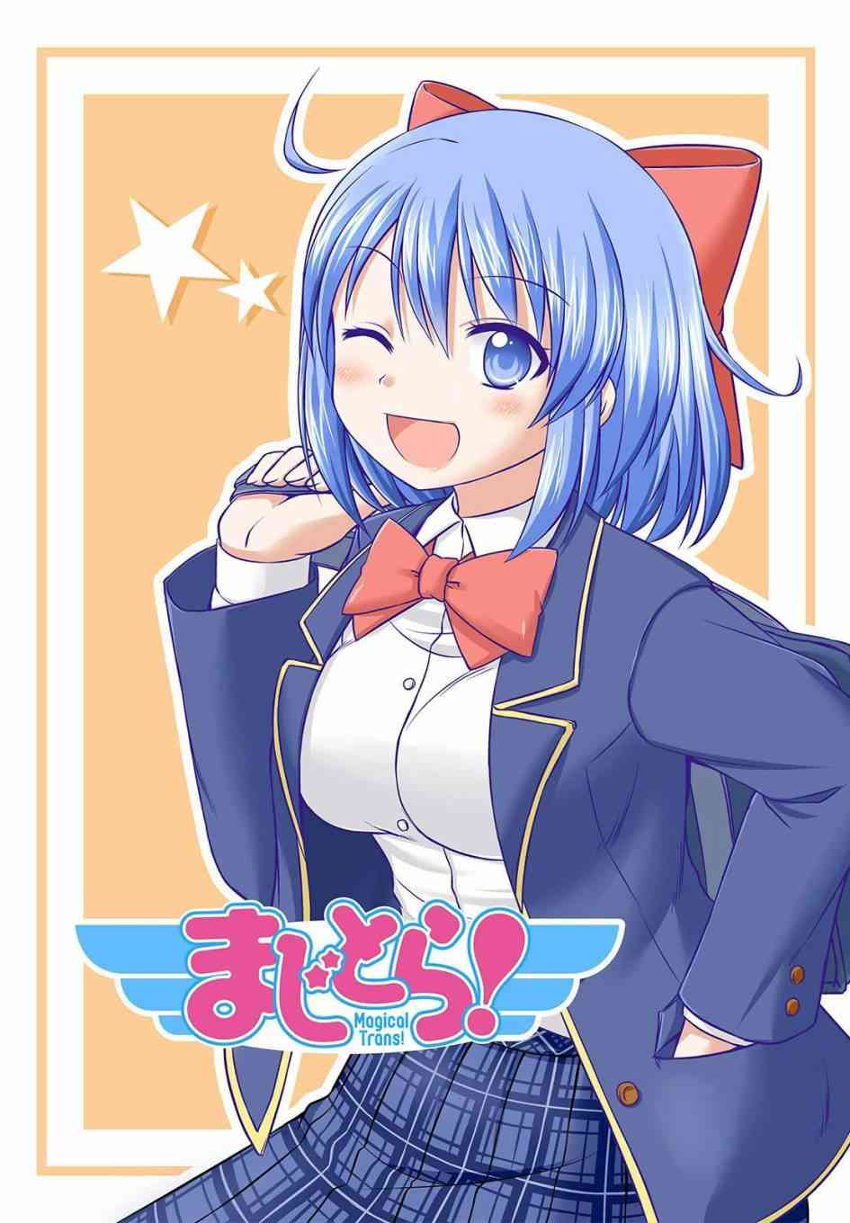 欢迎来到魔法少女部 17话 第1页