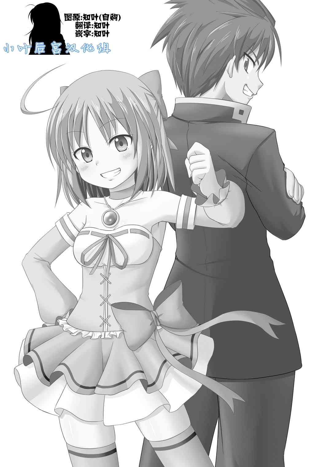 欢迎来到魔法少女部 2话 第1页