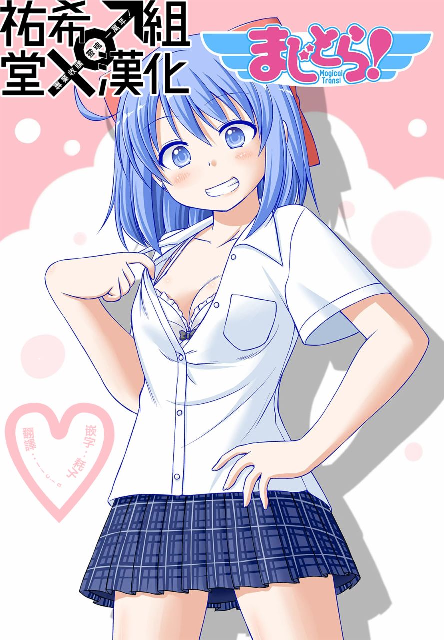 欢迎来到魔法少女部 23话 第1页