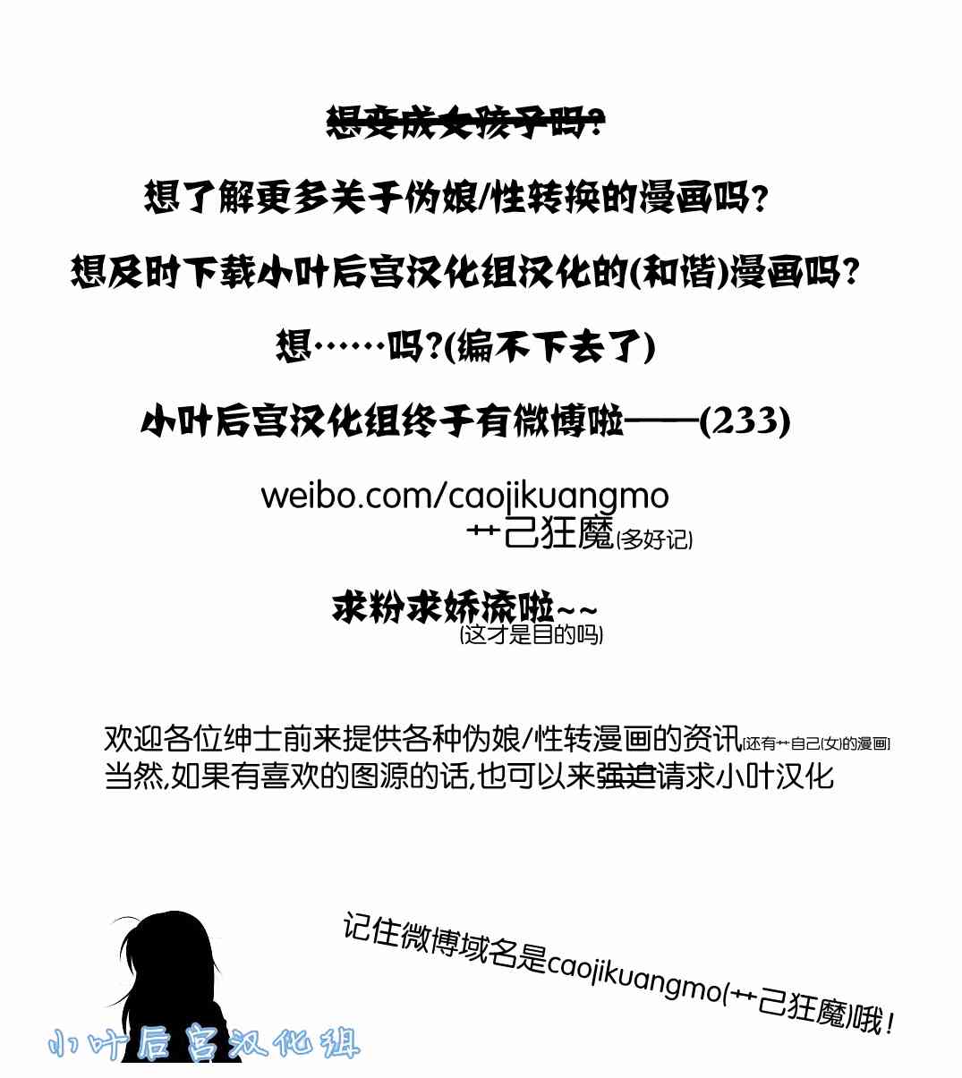 欢迎来到魔法少女部3话图