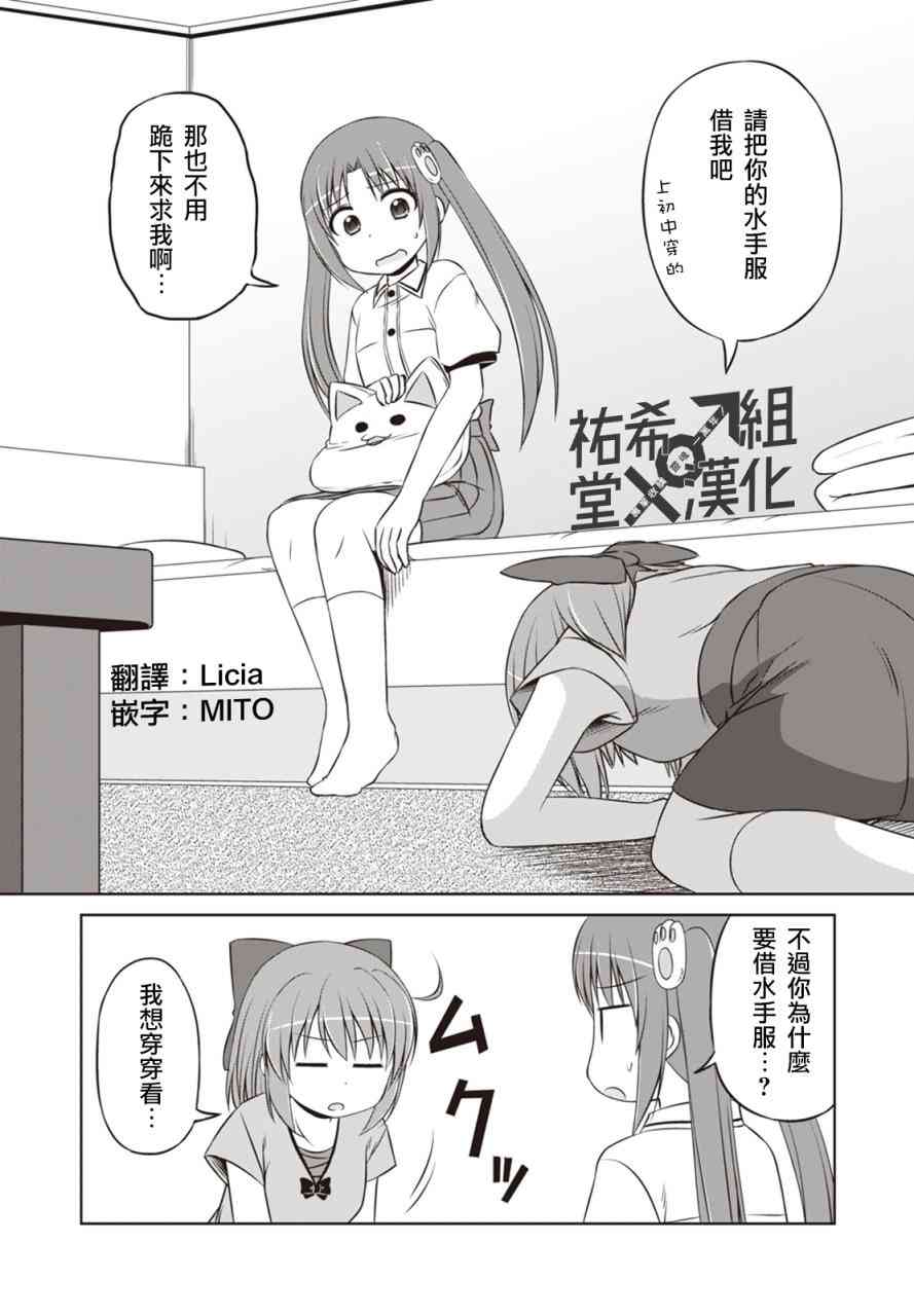 欢迎来到魔法少女部 26话 第1页