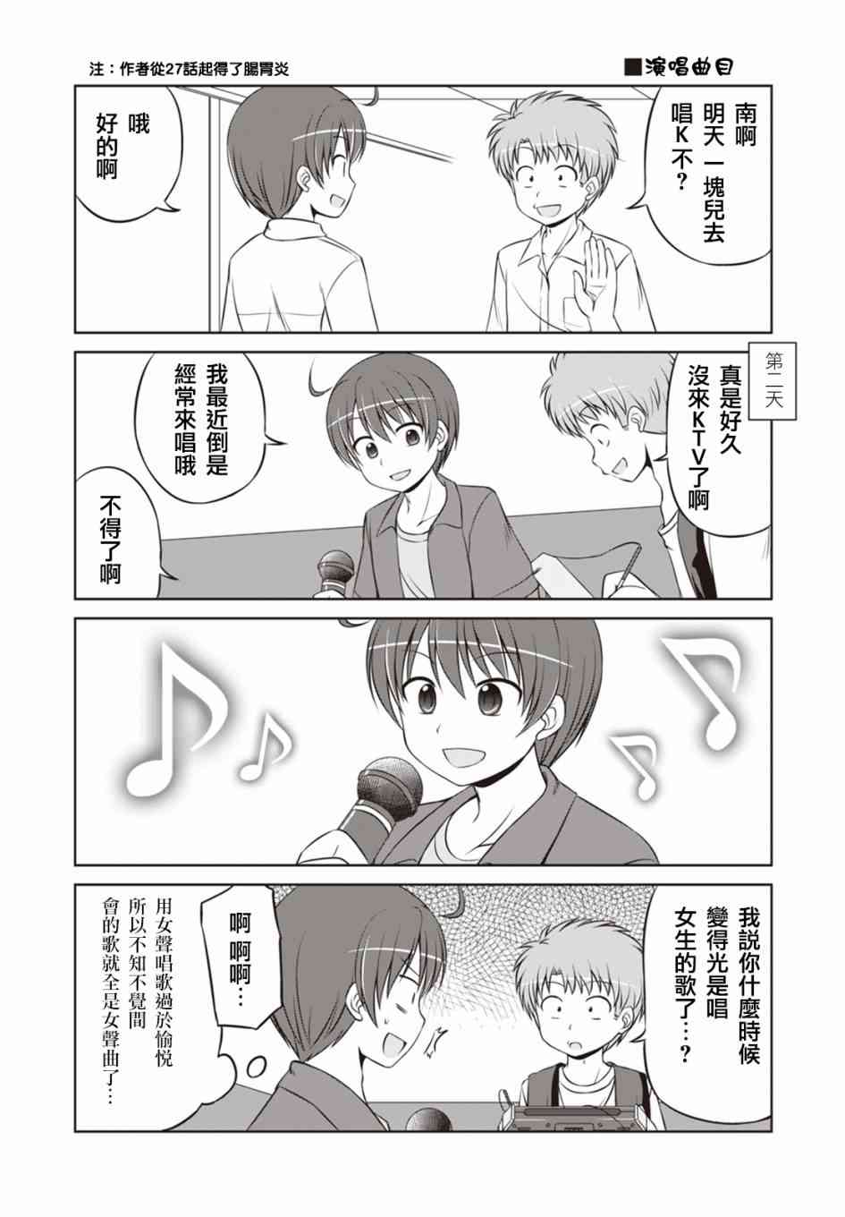 欢迎来到魔法少女部 幕间01 第0页