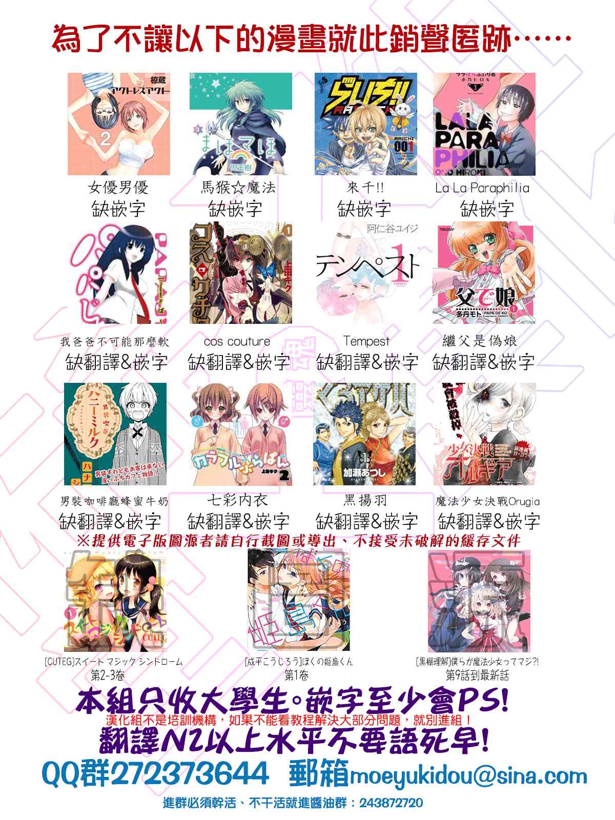 欢迎来到魔法少女部30话图