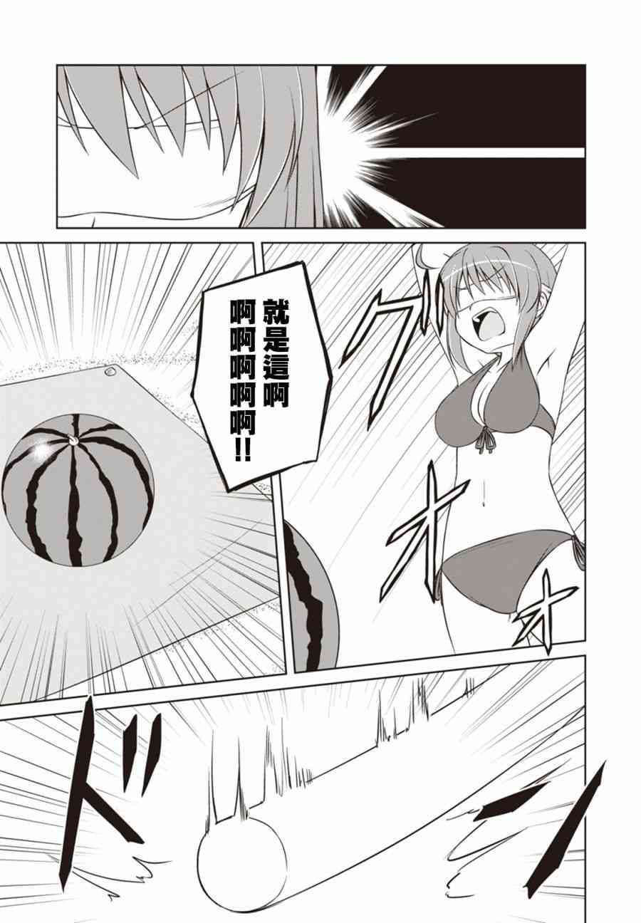 欢迎来到魔法少女部 31话 第6页