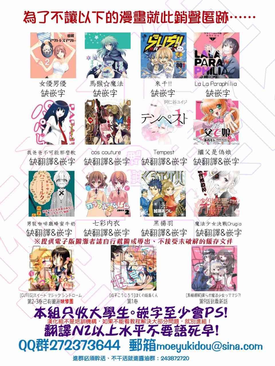欢迎来到魔法少女部32话图
