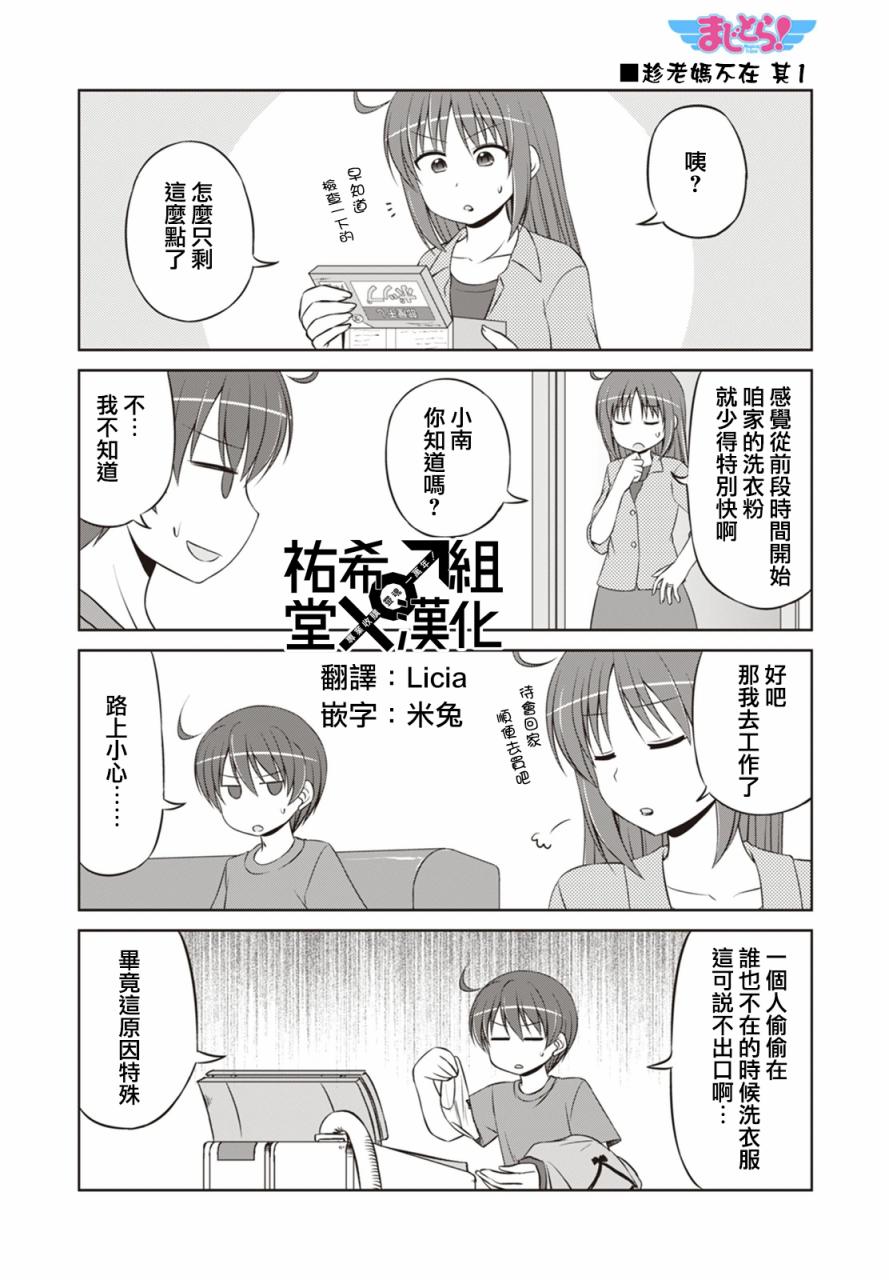 欢迎来到魔法少女部 幕间2 第0页