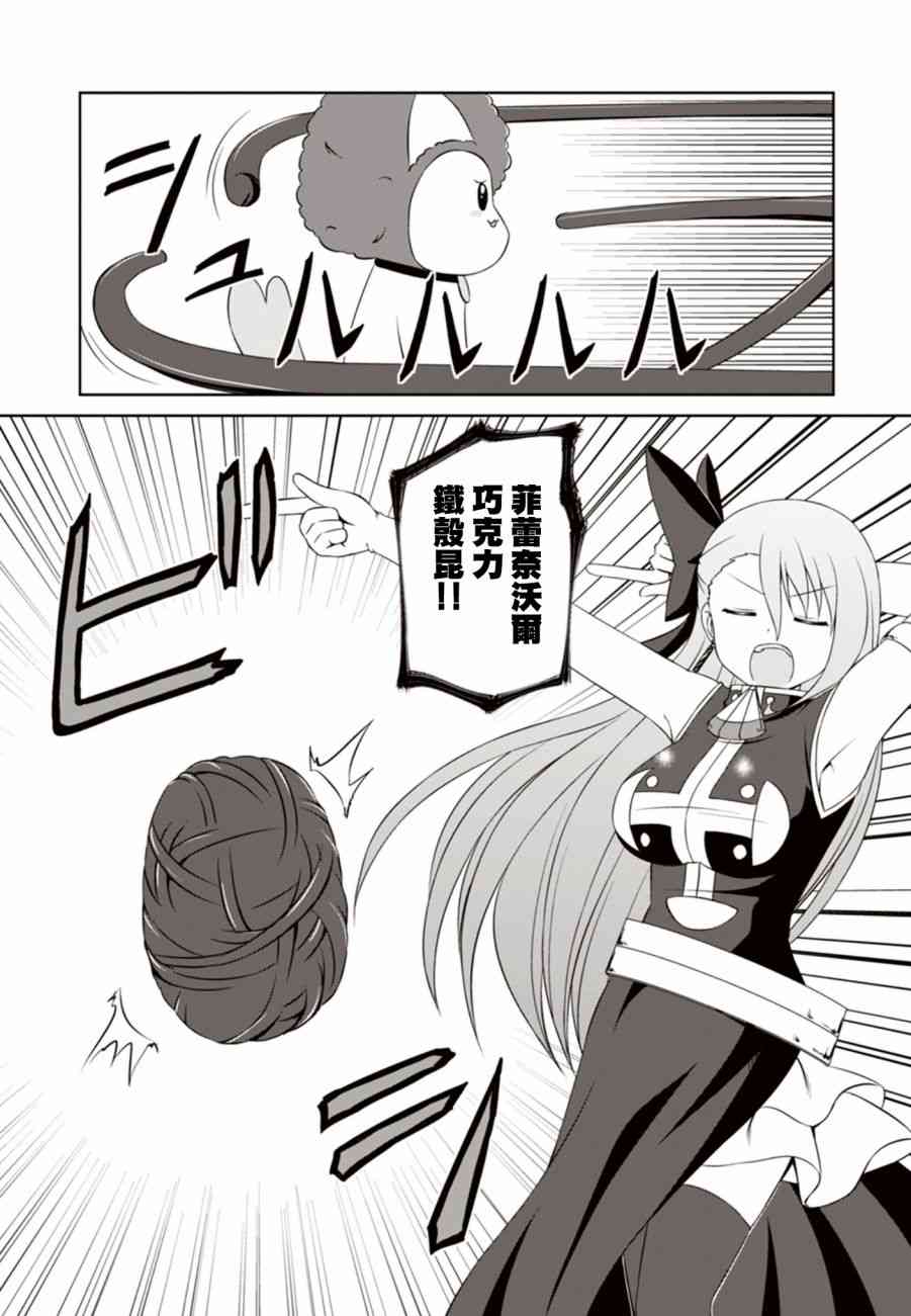 欢迎来到魔法少女部 36话 第11页