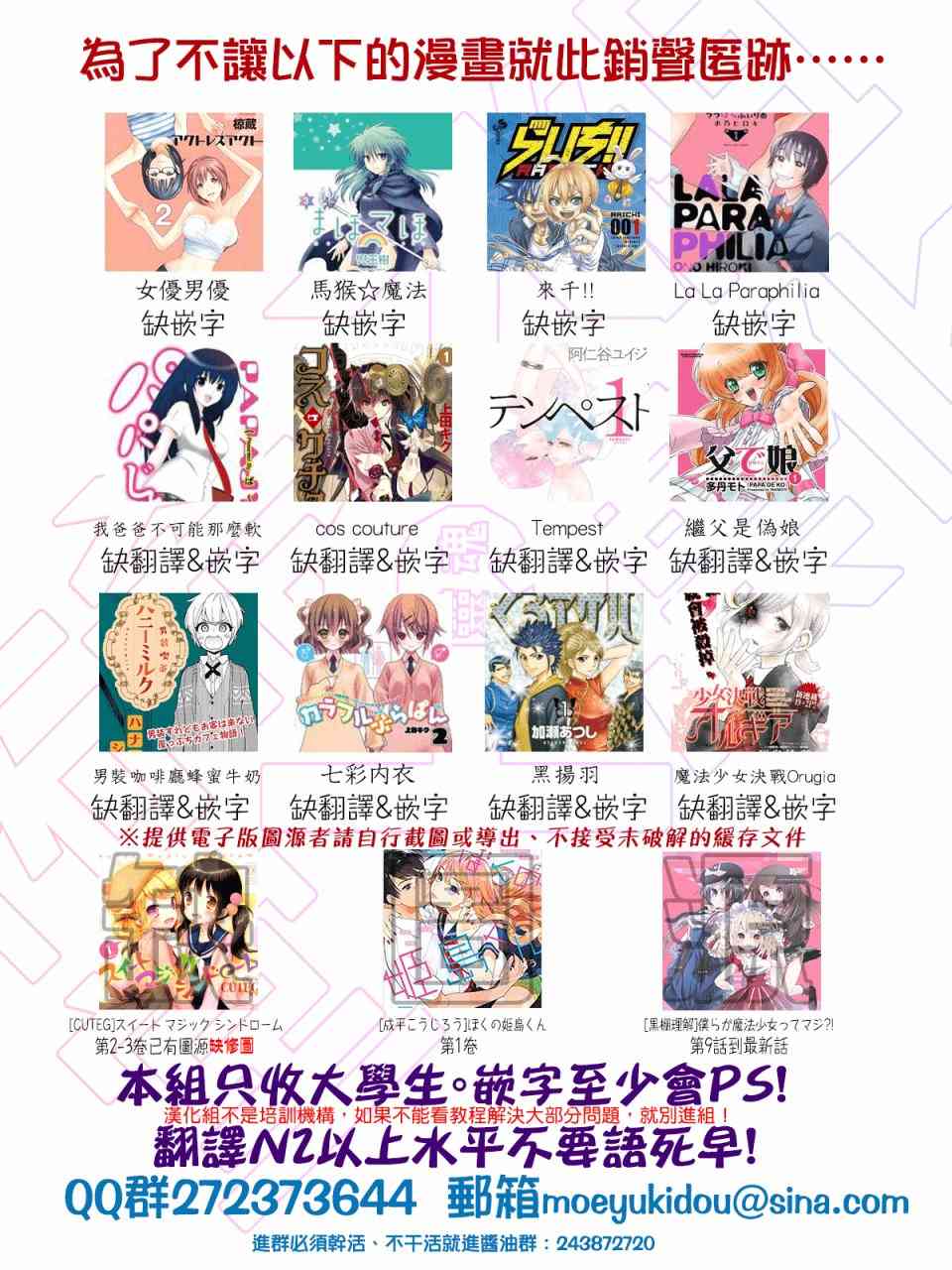 欢迎来到魔法少女部37话图