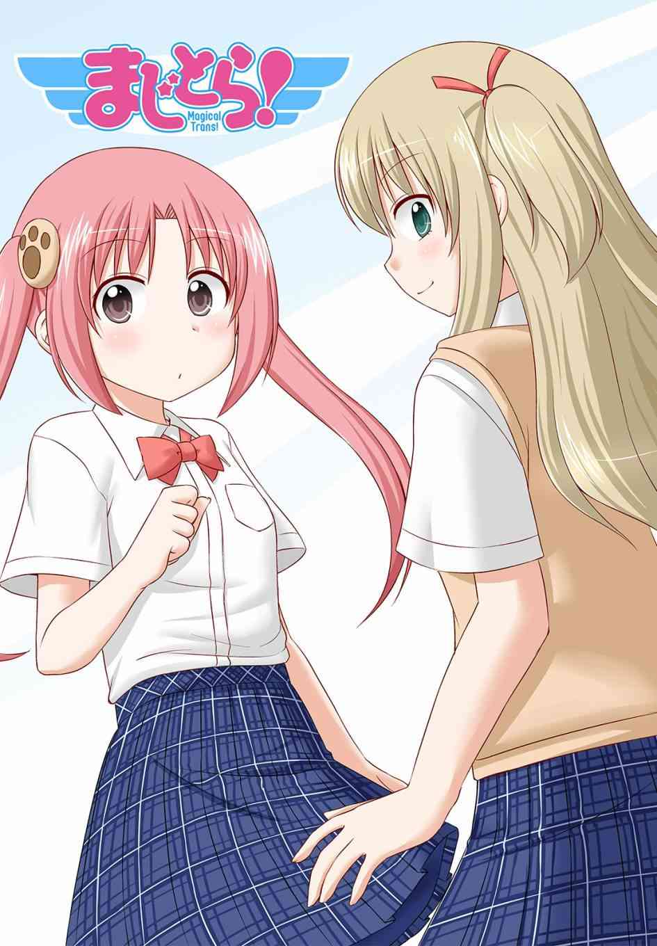 欢迎来到魔法少女部 39话 第0页