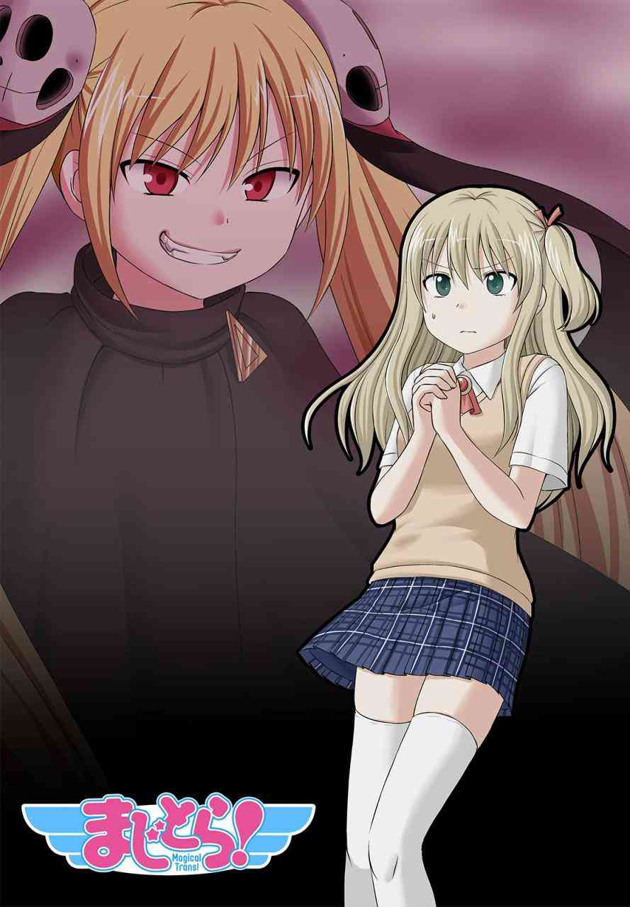 欢迎来到魔法少女部 40话 第2页