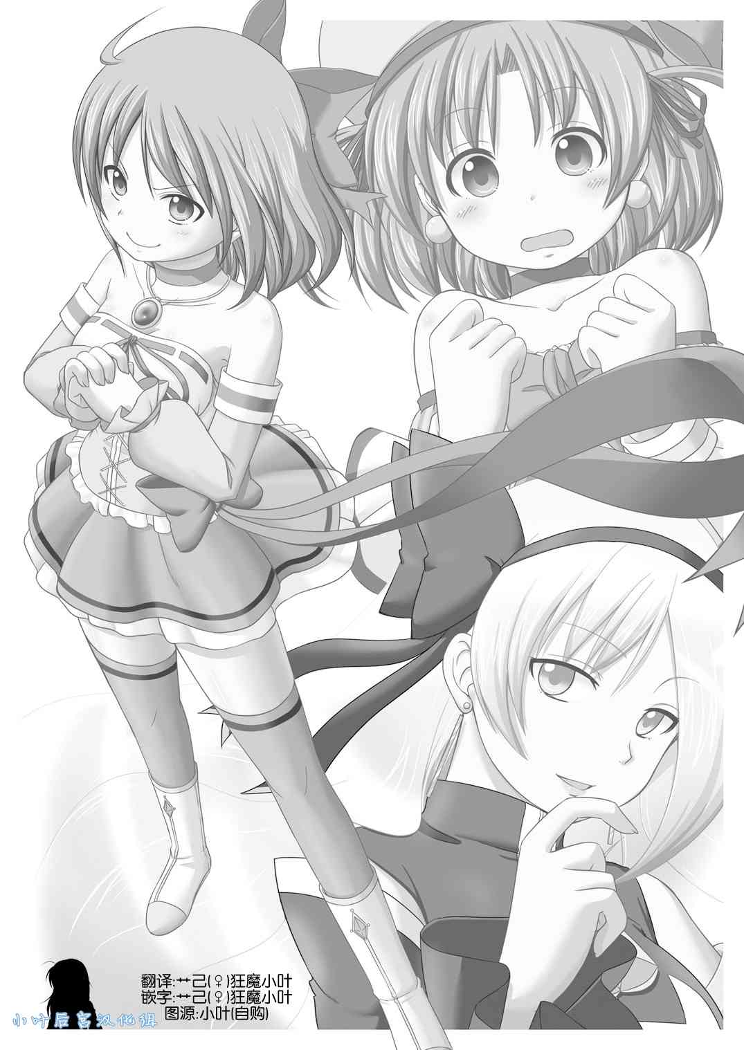 欢迎来到魔法少女部 5话 第1页