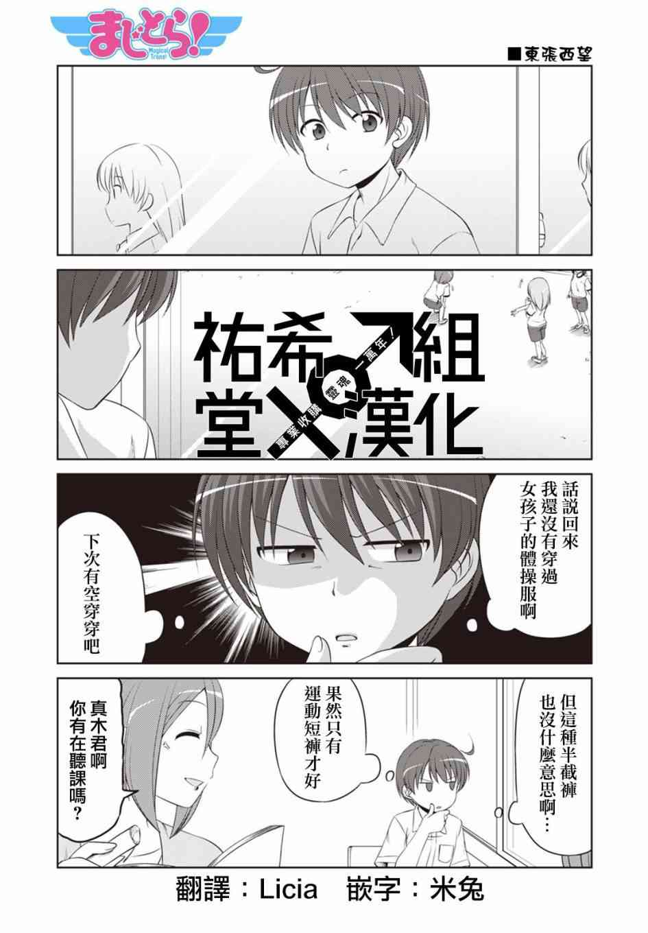 欢迎来到魔法少女部 幕间03 第0页