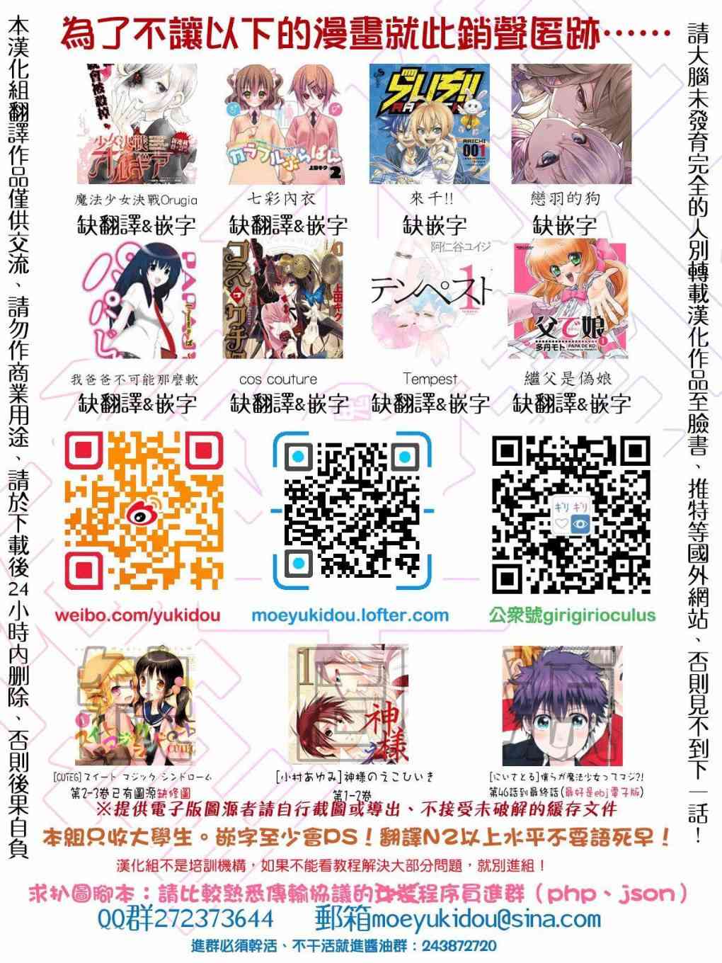 欢迎来到魔法少女部幕间03图