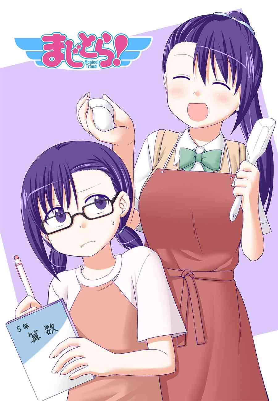 欢迎来到魔法少女部 45话 第0页