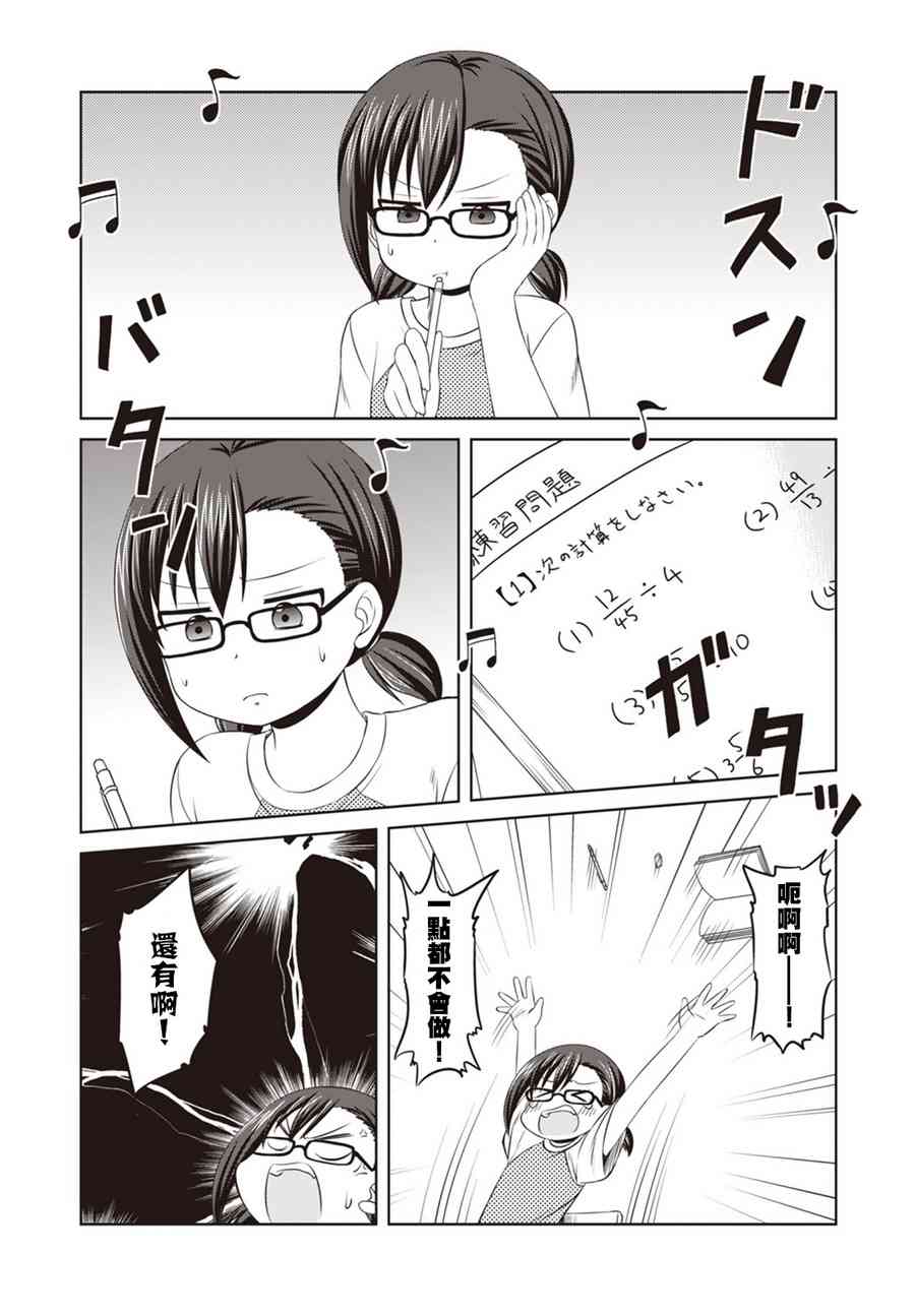 欢迎来到魔法少女部45话图