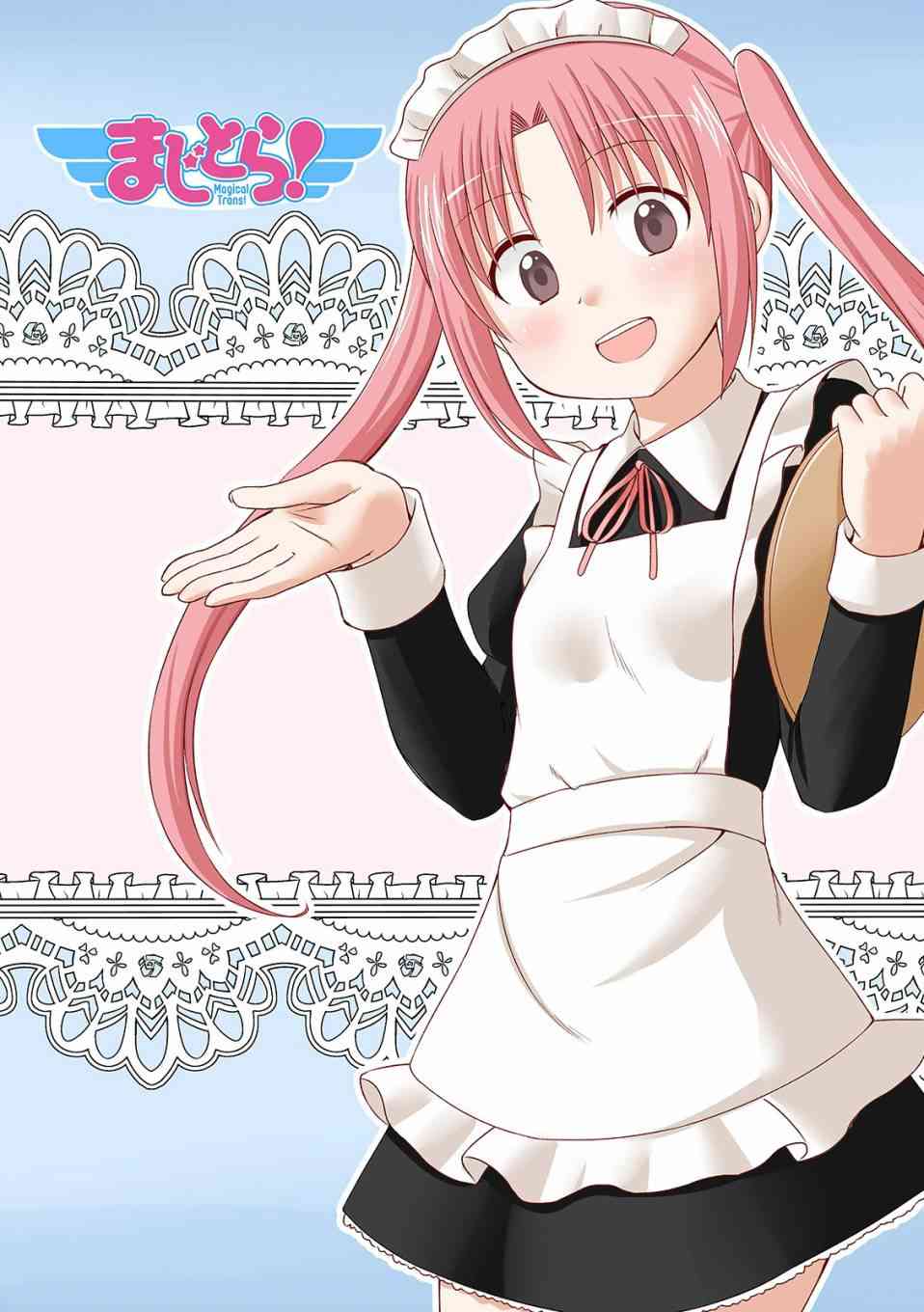 欢迎来到魔法少女部 46话 第1页