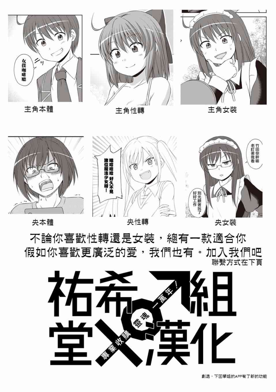 欢迎来到魔法少女部 46话 第14页