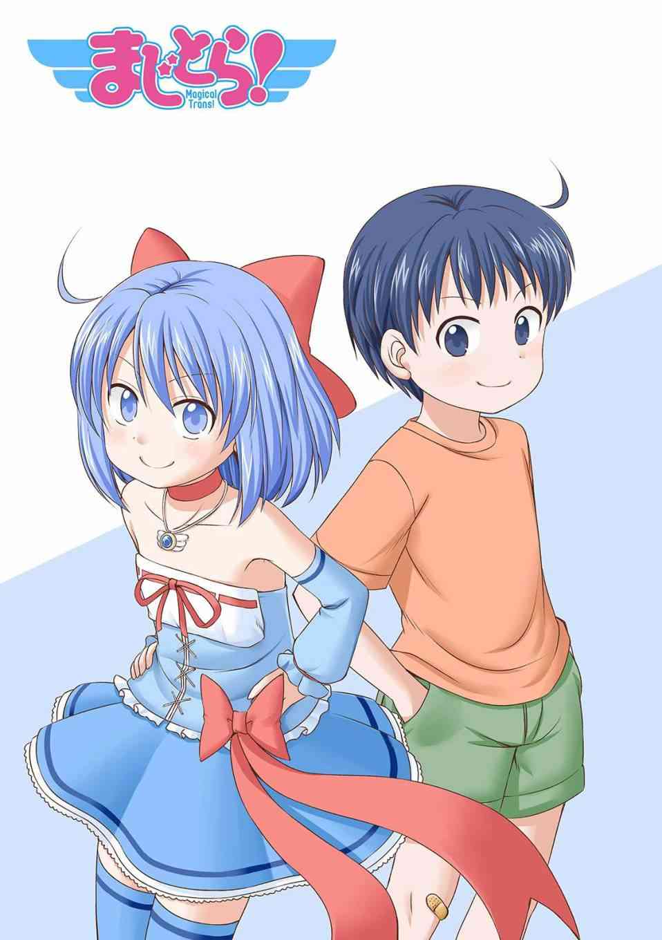 欢迎来到魔法少女部 48话 第0页