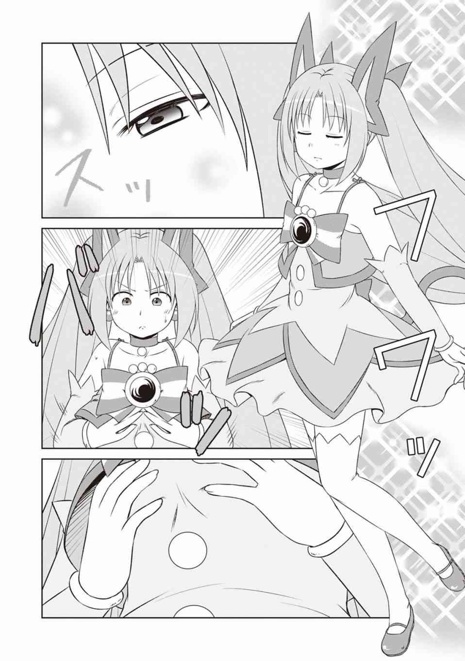 欢迎来到魔法少女部 48话 第3页