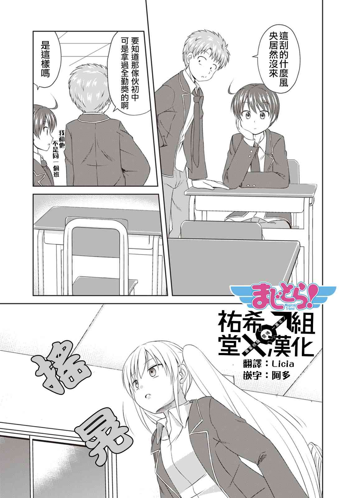 欢迎来到魔法少女部 52话 第0页