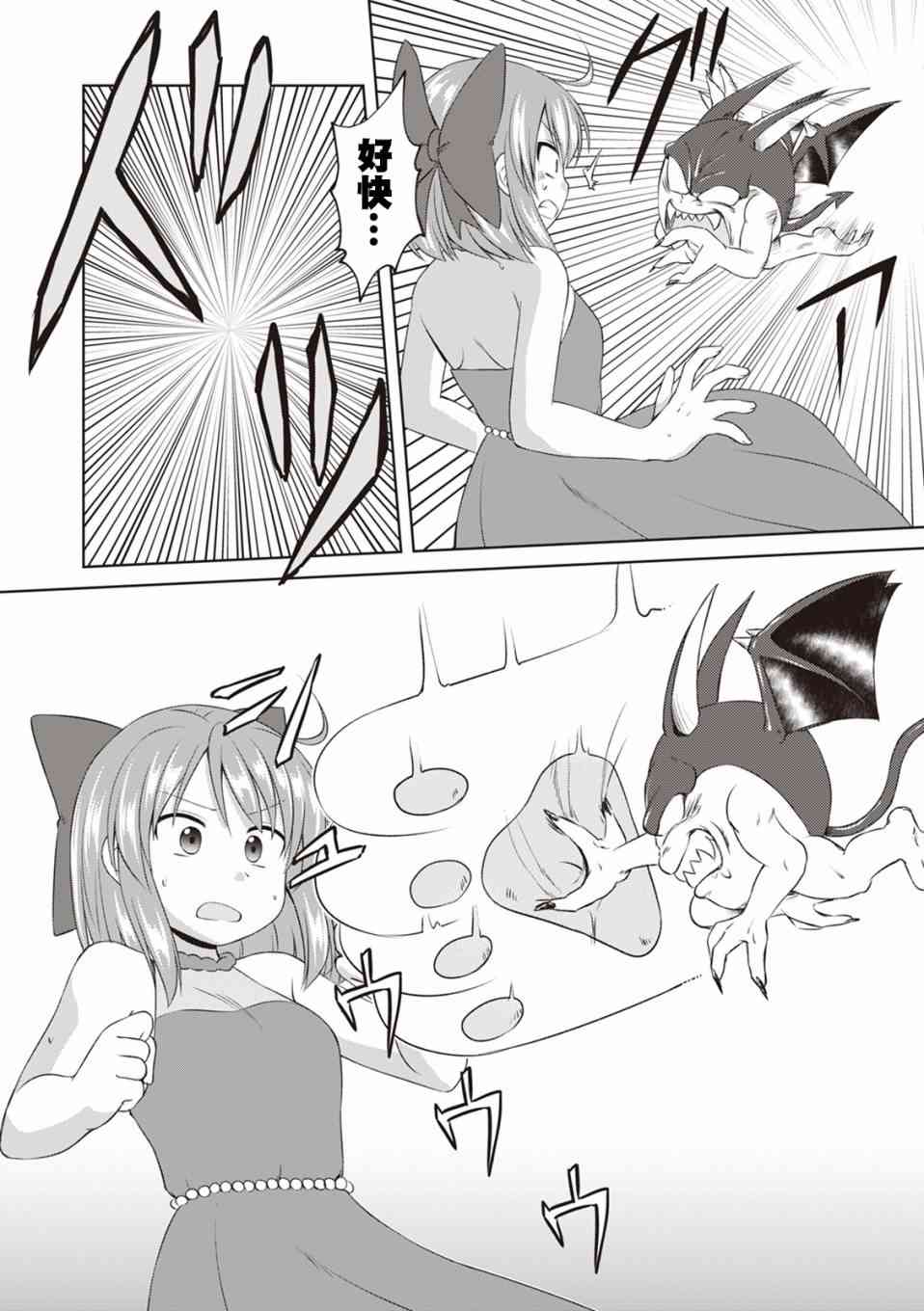 欢迎来到魔法少女部 55话 第13页