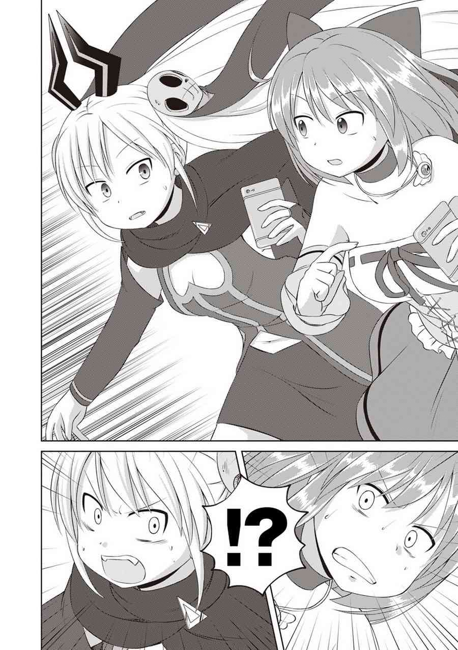 欢迎来到魔法少女部 57话 第13页