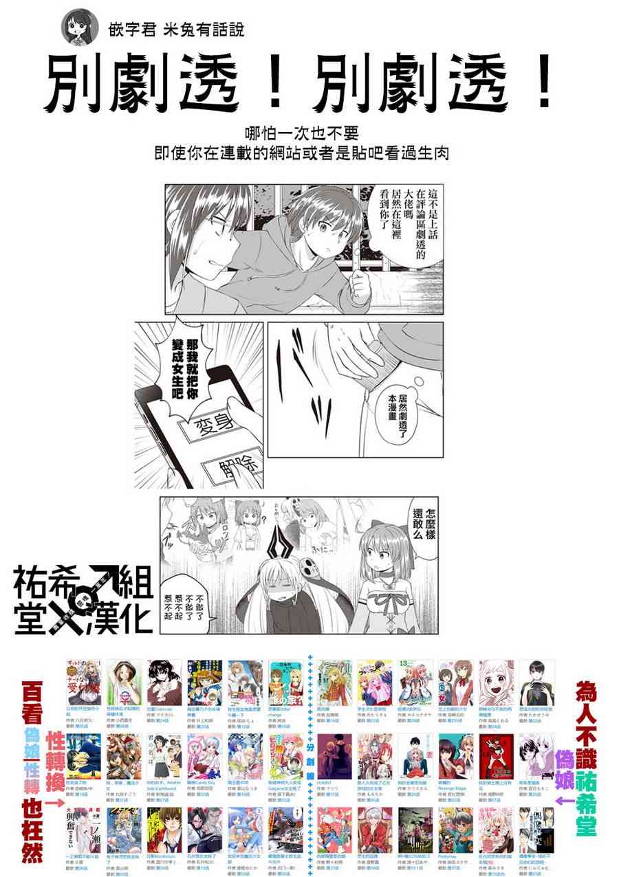 欢迎来到魔法少女部 57话 第16页