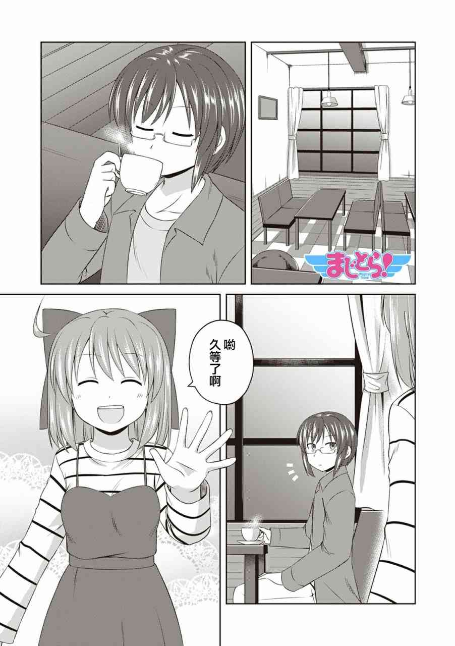 欢迎来到魔法少女部 59话 第0页